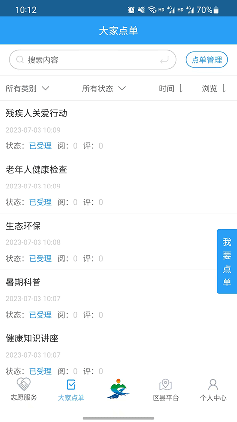 截图5